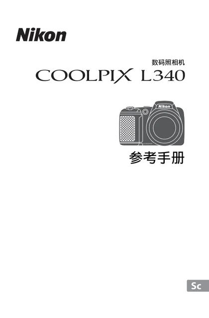 nikon尼康COOLPIX L340